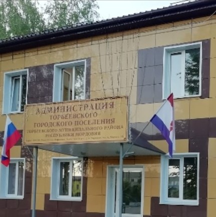Здание администрации Торбеевского городского поселения.